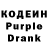 Кодеиновый сироп Lean напиток Lean (лин) Sofia Hrushanska