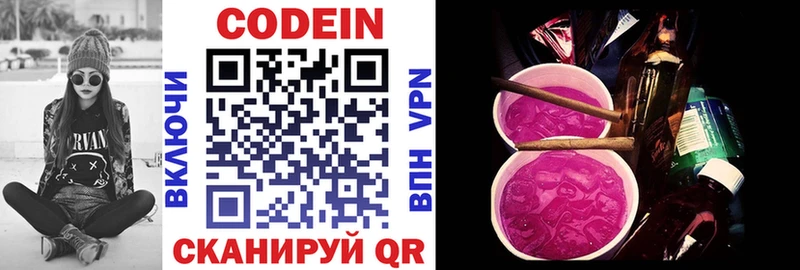 Купить  Мытищи  Codein напиток Lean (лин) 