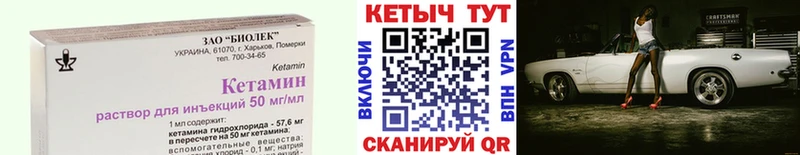 Купить закладки Мытищи КЕТАМИН ketamine